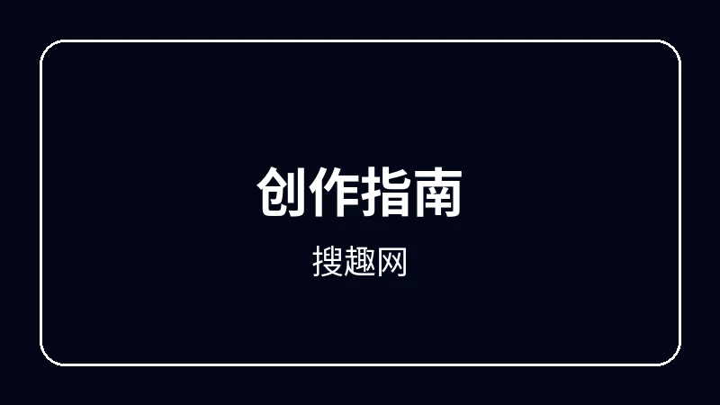 搜趣网赛博朋克动漫