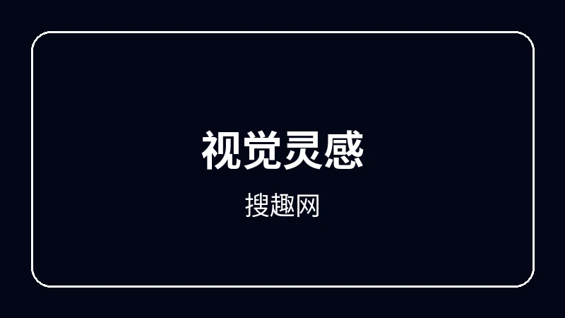 搜趣网动漫剪辑教程