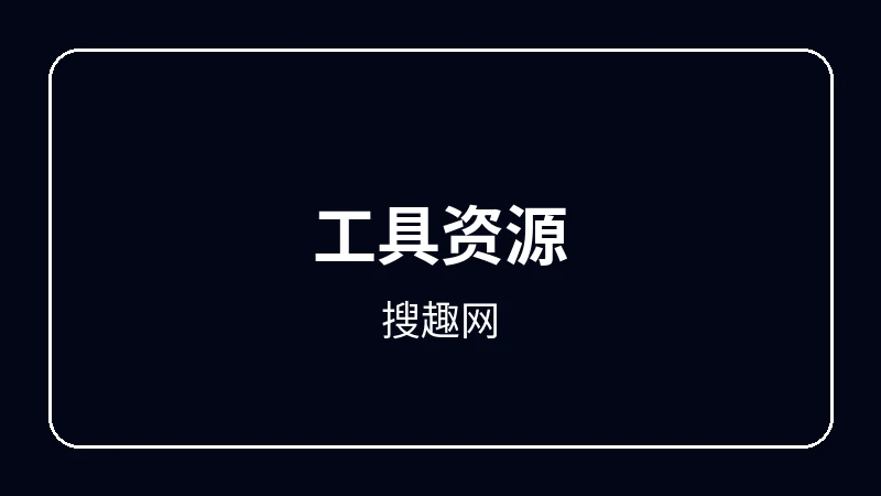 搜趣网虚拟偶像动漫